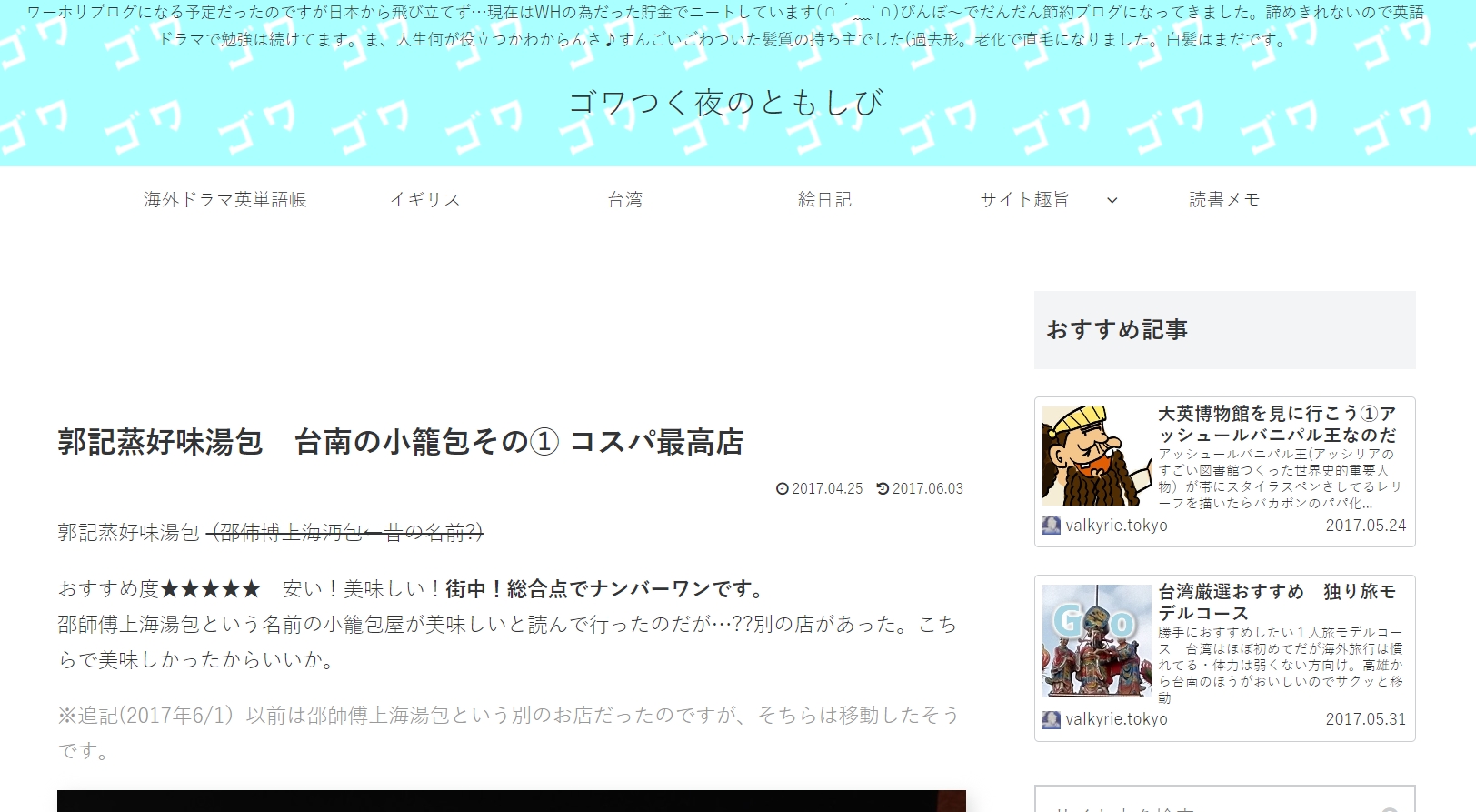 台南湯包生煎包/鎖住湯汁一咬就爆漿/皮薄Q彈餡料鮮美/獨家配方自製餡料/用料實在CP值高/連外國人都愛吃/忠實顧客連續吃一週都吃不膩