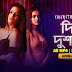 Charitraheen 2 Dil Dushman full video song download for free by hoichoi