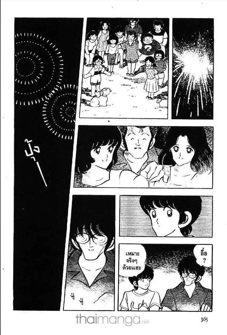 Miyuki - หน้า 7