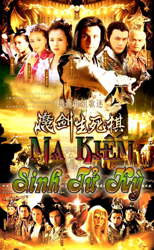 MA KIẾM SINH TỬ KỲ – Mo Jian Sheng Si Qi (2006)