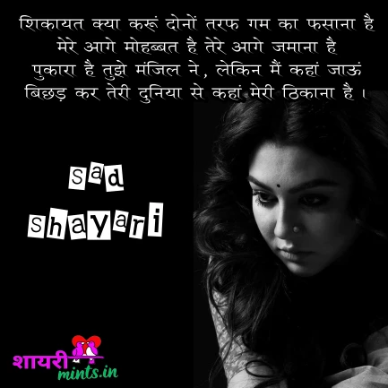 hindi-sad-shayari hindi-sad-shayari
