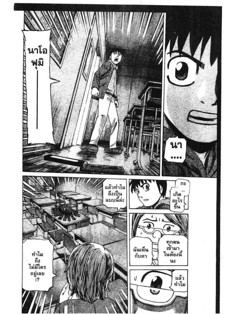 Shigyaku Keiyakusha Fausts - หน้า 42