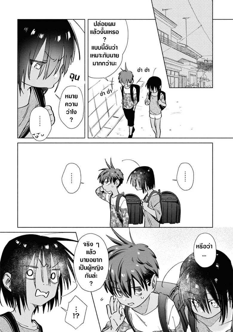 Inaka ni Kaeru to Yakeni Natsuita Kasshoku Ponytail Shota ga Iru - หน้า 10
