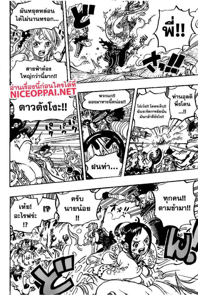 One Piece 1004 TH
