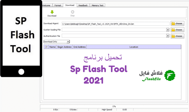 تحميل برنامج sp flash tool 2021 لتفليش هواتف ذات معالجات mtk