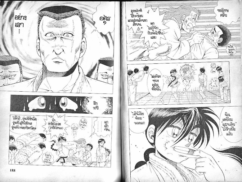 Shin Kotaro Makaritoru! - หน้า 95