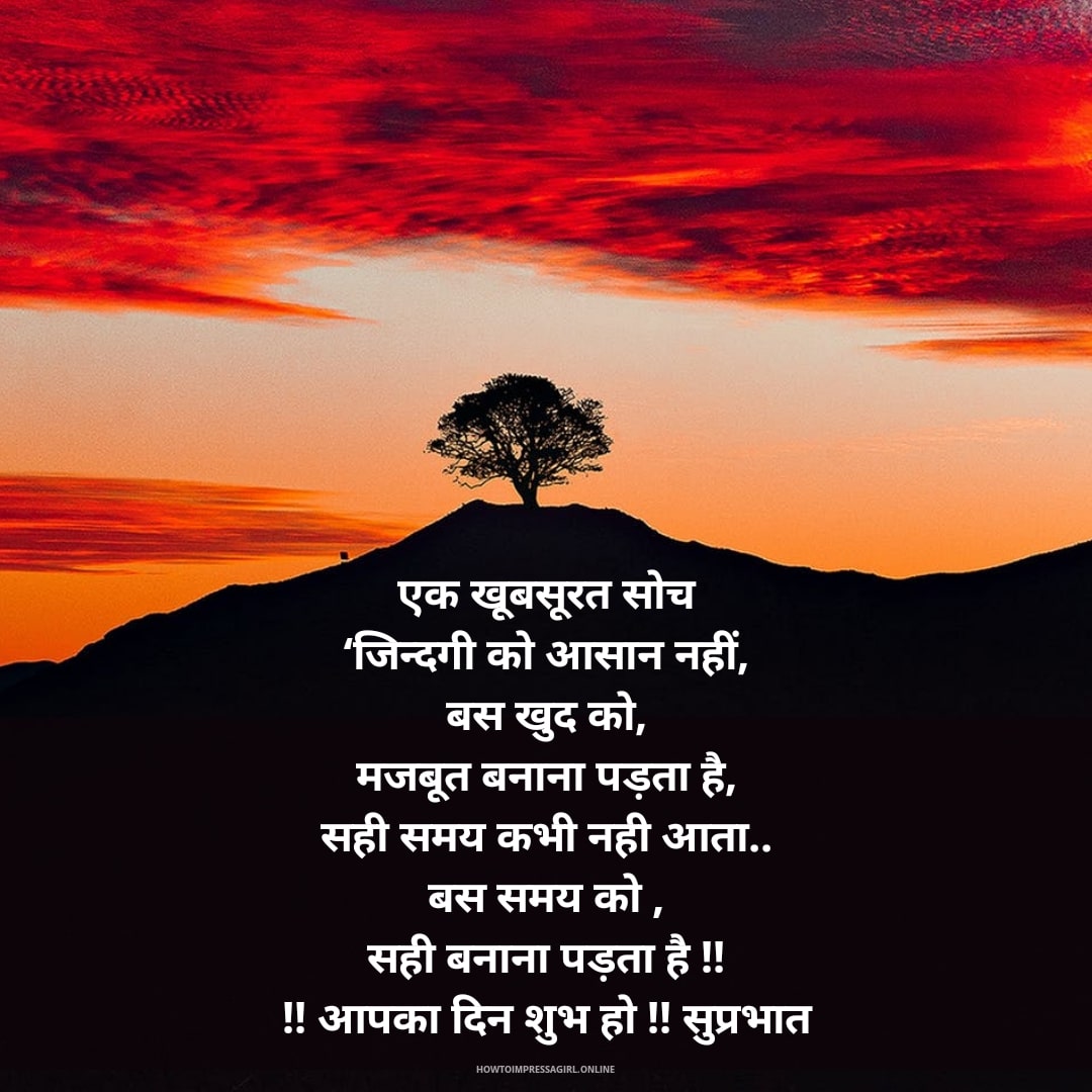 50+ [Sweet] Good Morning Shayari Images in Hindi TheEpicQuotes
