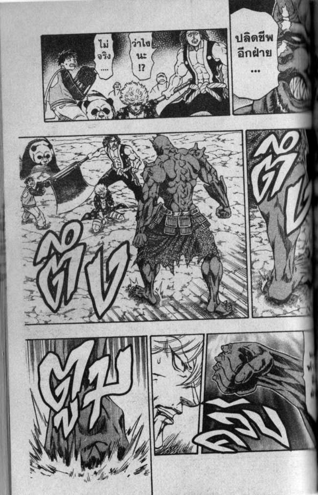 Kaze ga Gotoku - หน้า 40