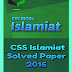 CSS Islamiat Past Papers Solved MCQs
