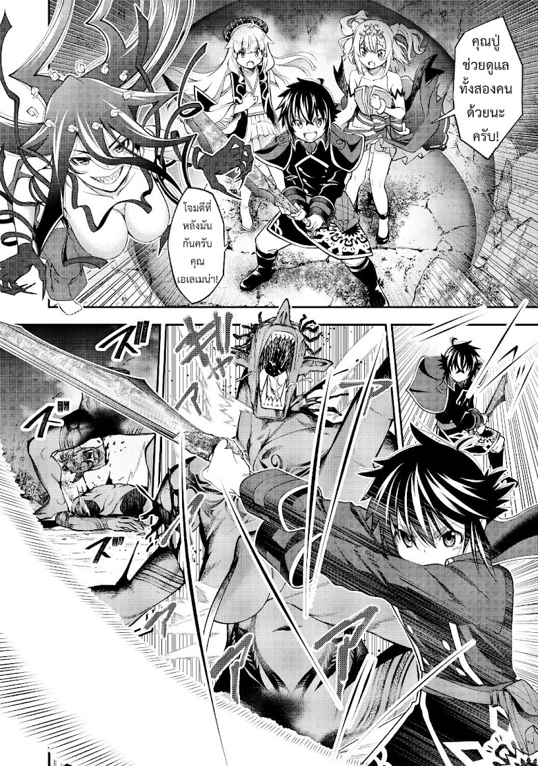 Keizoku wa Maryoku Nari - หน้า 22