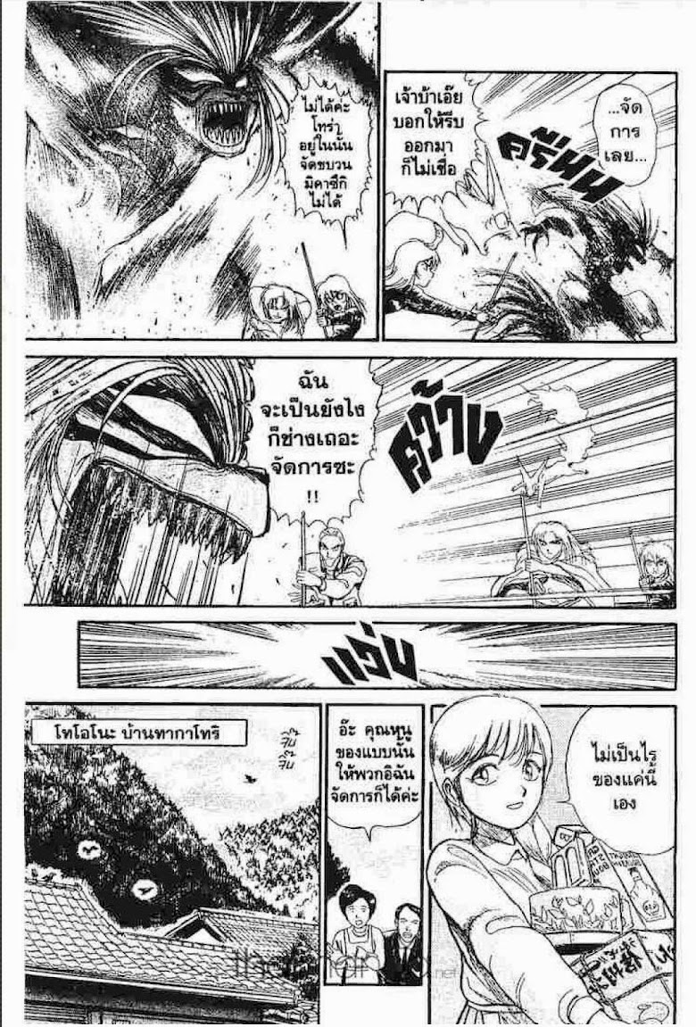 Ushio to Tora - หน้า 661