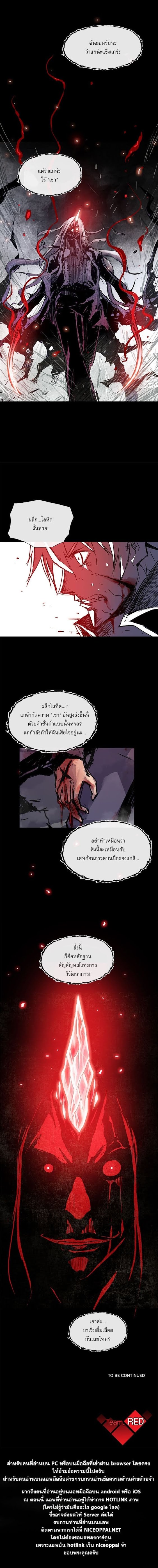 Blood Blade - หน้า 16
