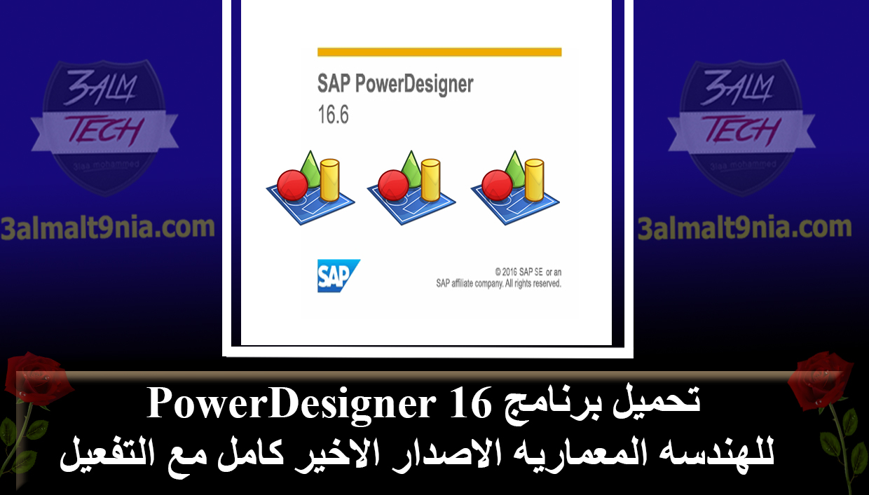 powerdesigner viewer 16.5 download powerdesigner viewer 16.5 download