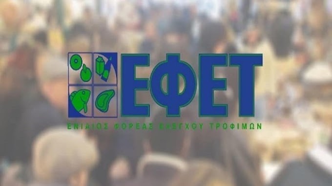 ΕΦΕΤ: Ανακαλείται σοκολάτα υγείας - ΦΩΤΟ