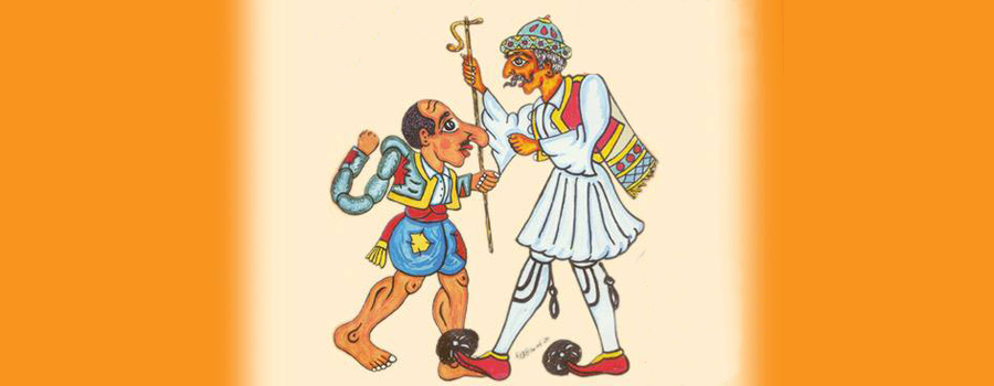 Image result for καραγκιοζης προσευχη