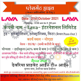 Lava International Limited Recruitment Campus Placement Drive For ITI Holders at Deoria Private I.T.I Deoria, Uttar Pradesh