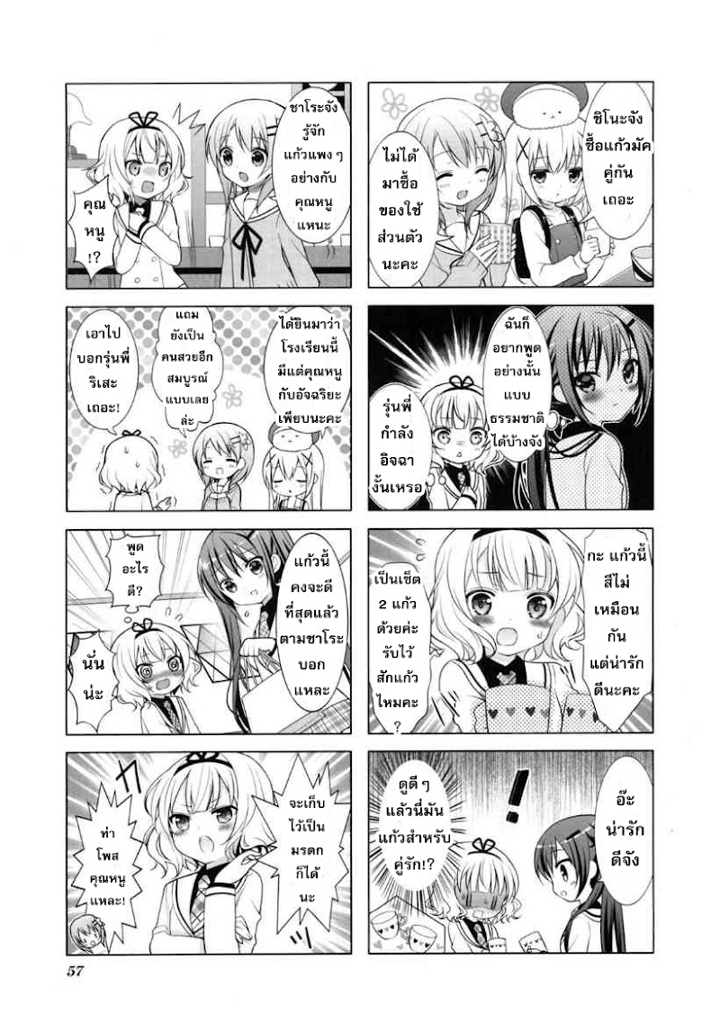 Gochuumon wa Usagi desu ka? - หน้า 7