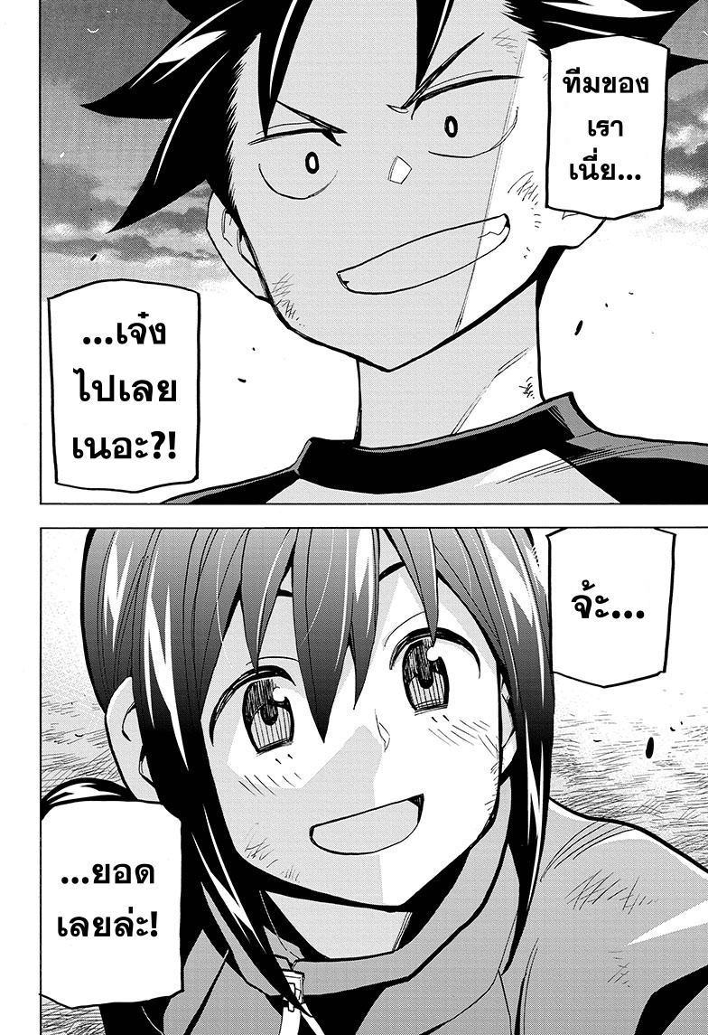 อ่านการ์ตูน Shudan! 1 ภาพที่ 51