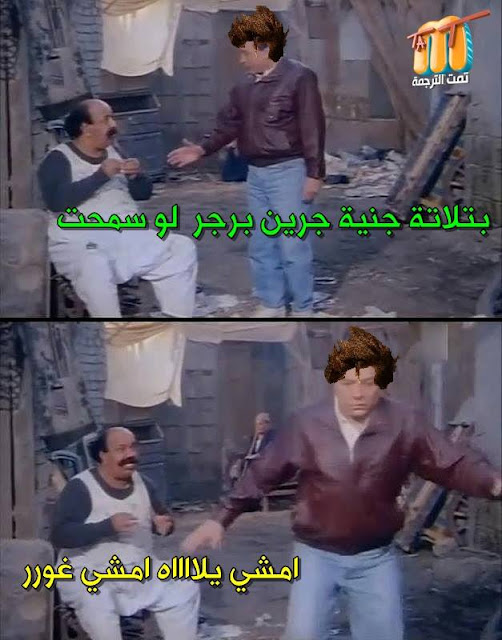 الصور المضحكة الجديدة