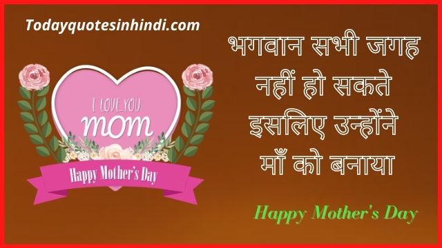 mothers day quotes in hindi photos mothers day quotes in hindi photos