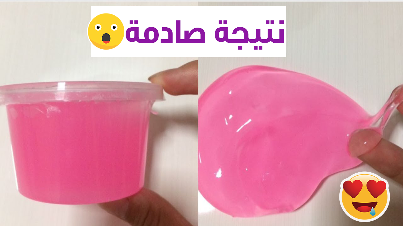 طريقة عمل احلي لعبه سلايم Slime العجينه السحريه لعبه وعلاج في نفس الوقت اكتشفها وايد وايد حلوة ثقفني