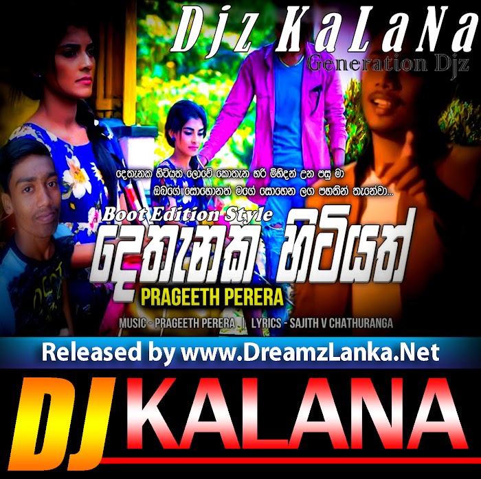 2D18 Dethanaka Hitiyath Boot Heart Edition-Djz KaLaNa