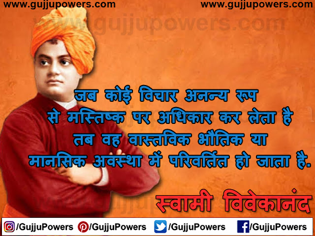 whatsapp status swami vivekananda whatsapp status swami vivekananda