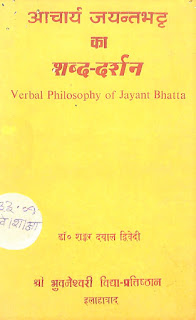 gajendra moksha book in hindi pdf gajendra moksha book in hindi pdf