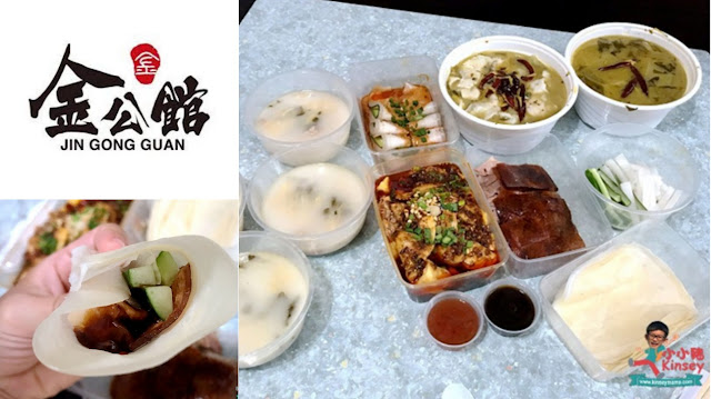 【片皮鴨都有得外賣？】回味的香港片皮鴨中菜館@金公館