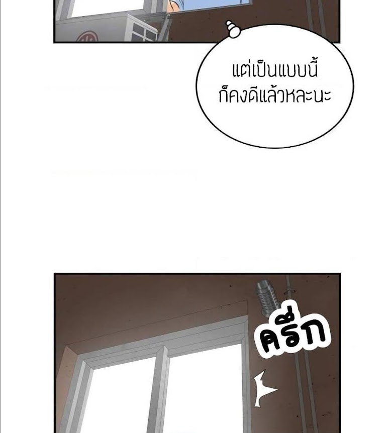 Young Boss - หน้า 31