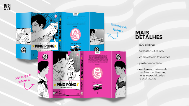 JBC lançará Ping Pong, de Taiyo Matsumoto