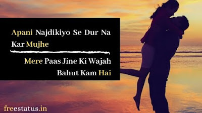 Apani-Najdikiyo-Se-Love-Pain-Quotes