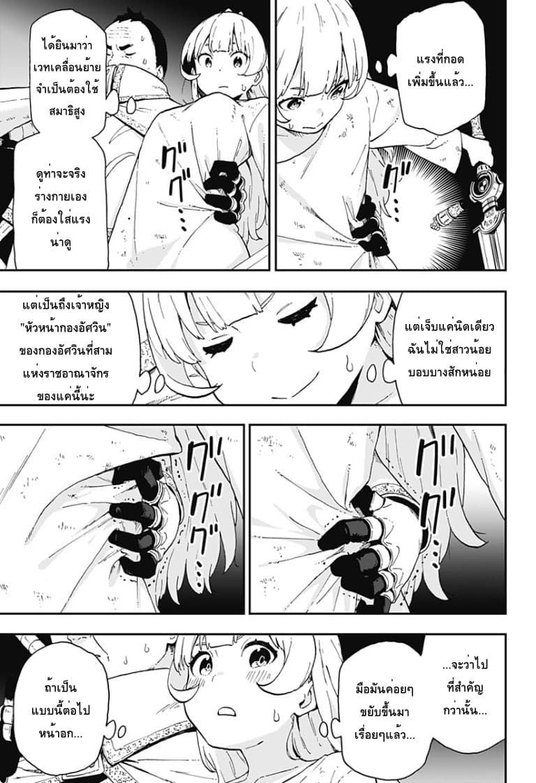 Hime-sama-Goumon-no Jikandesu - หน้า 7