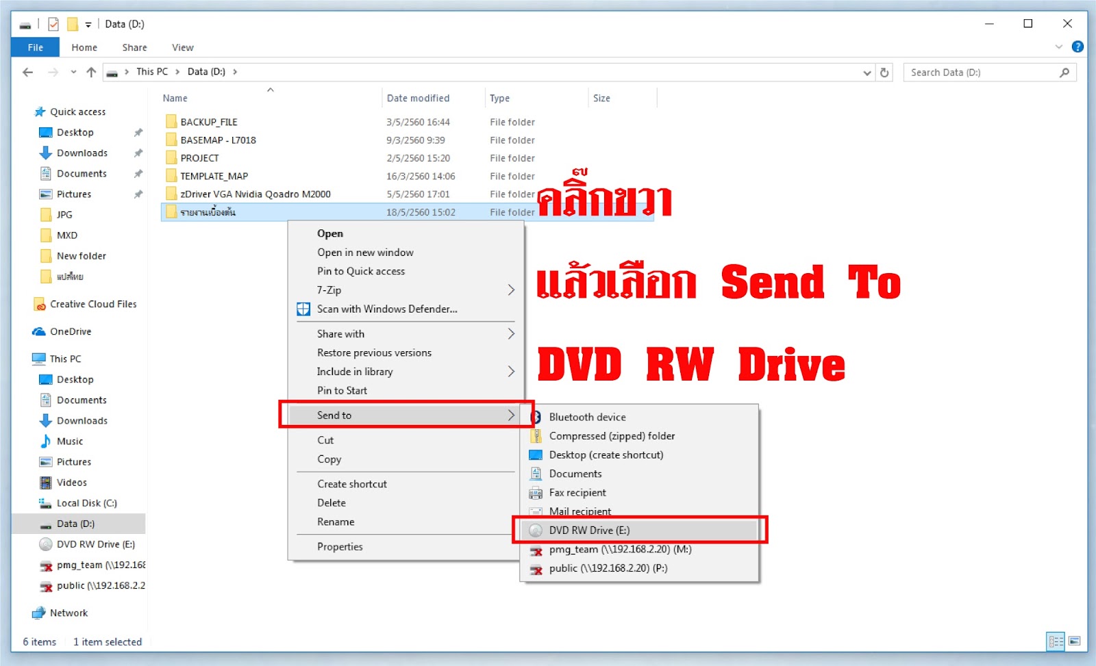 WHITE-WITCHES-แม่มดขาว: การเขียนข้อมูลลงแผ่น CD และ DVD โดยไม่ใช้โปรแกรมไรท์ White-Witches-แม่มดขาว: การเขียนข้อมูลลงแผ่น Cd และ Dvd โดยไม่ใช้โปรแกรมไรท์