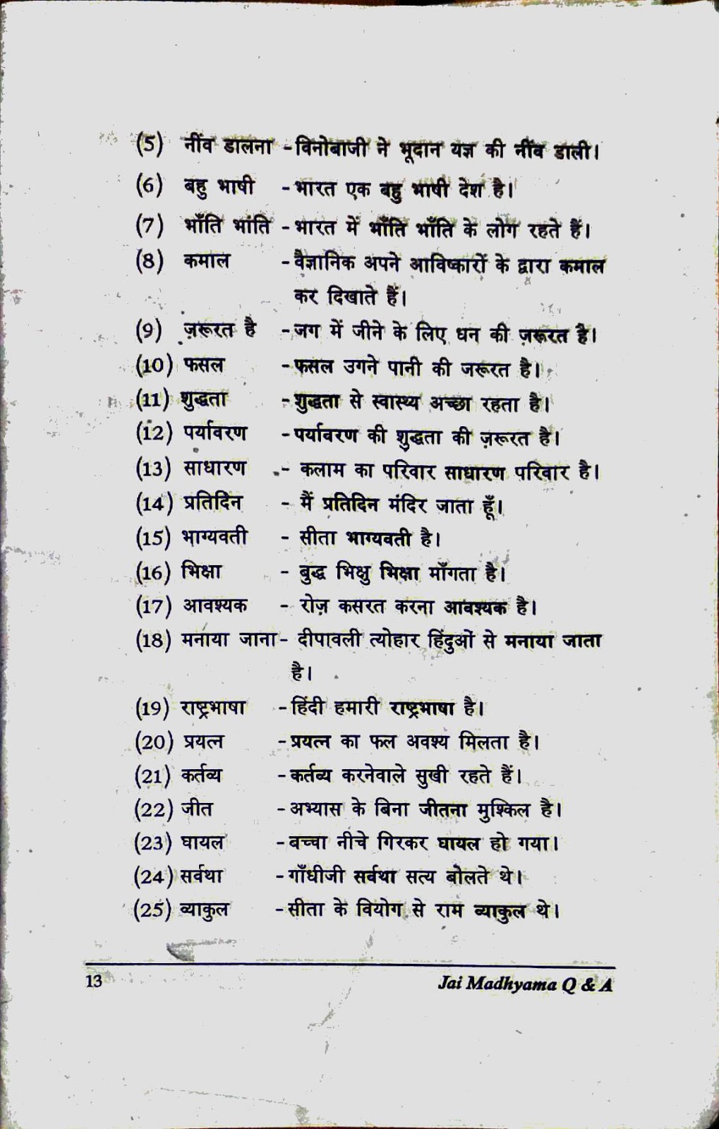 Madhyama Book Pdf Download