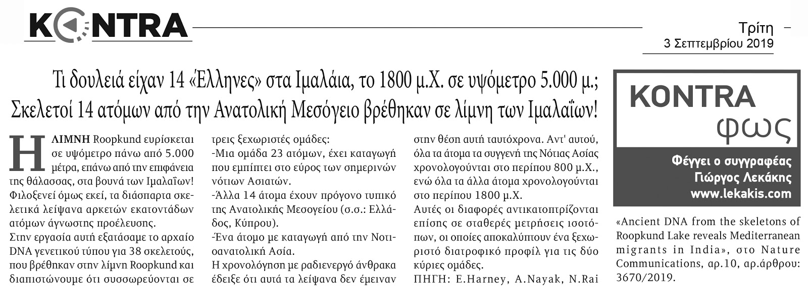 παλαιότερο άτομο που χρονολογείται
