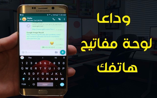 وداعا للوحة المفاتيح