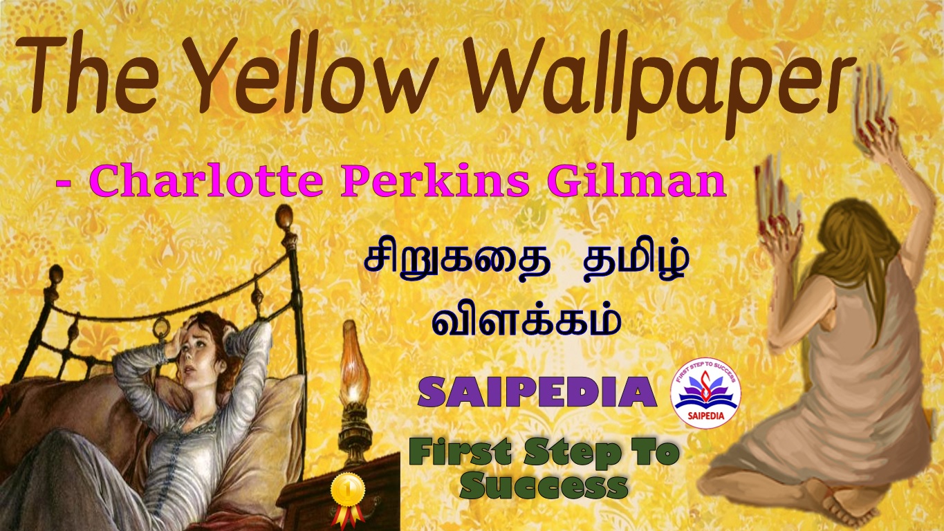 Saipedia Short story Text The Yellow Wallpaper by Charlotte Perkins