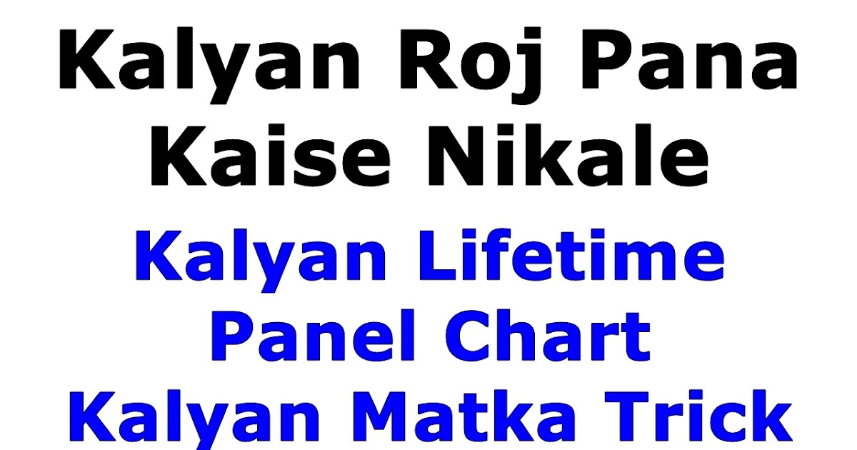 Kalyan Roj Pana Kaise Nikale Kalyan Lifetime Panel Chart Kalyan