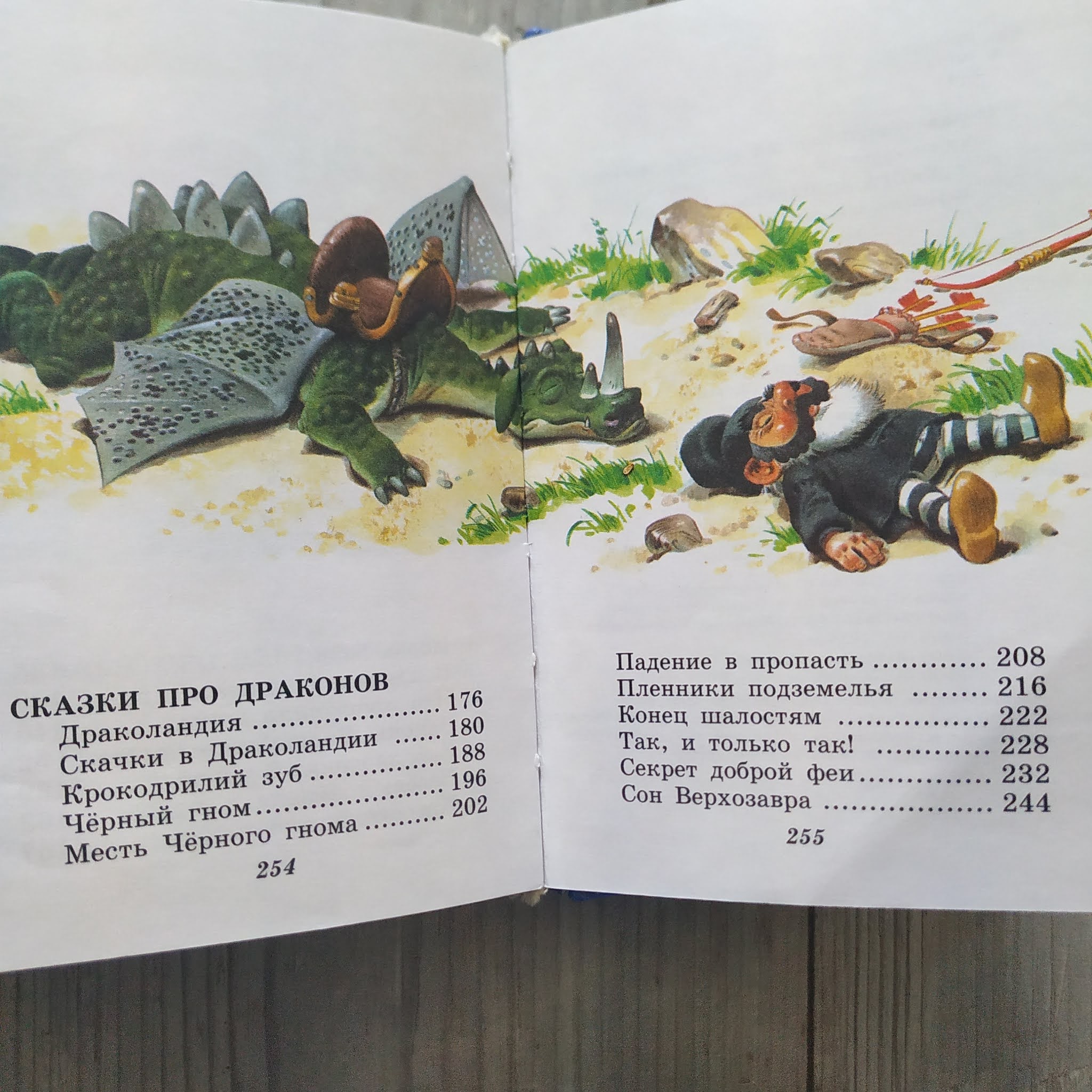 книга волшебных сказок тони вульф. книга сказок тони вульфа. вульфа. золотая книга сказок тони вульф. книга в сказке иллюстрации тони вульфа.