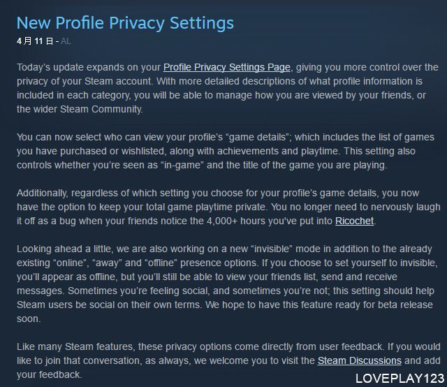Steam 更新加入新的 隱私設定 功能 可管控是否要顯示遊戲細節資料 人 就愛亂玩