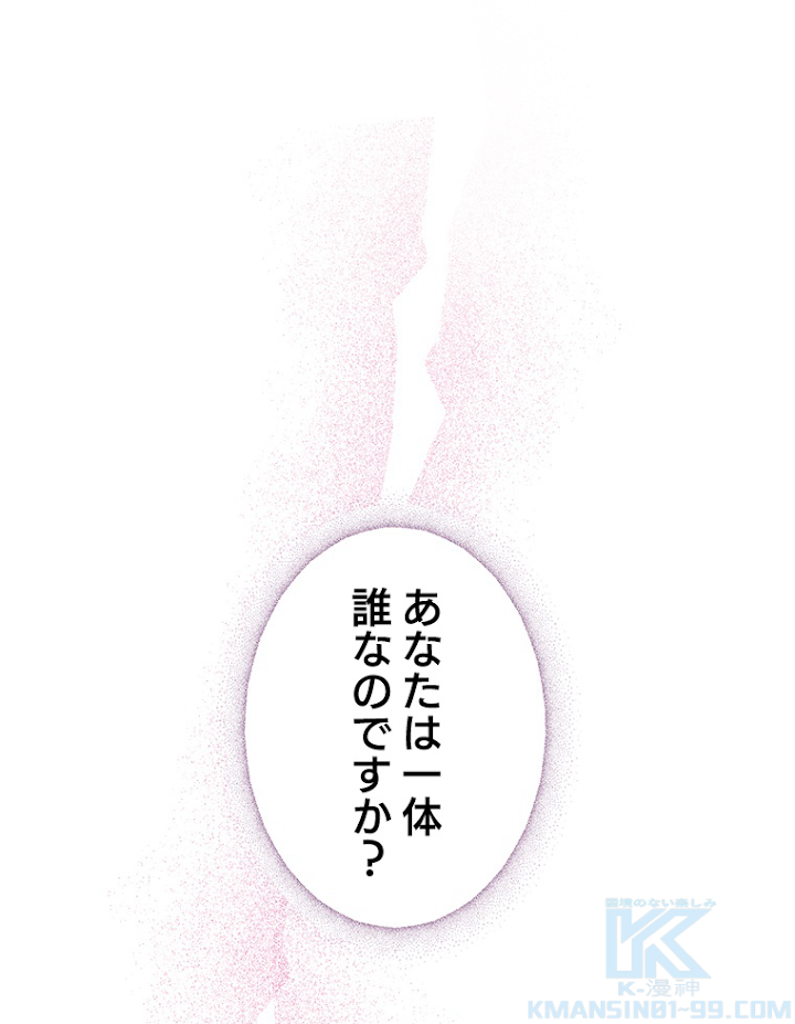 緑陰の冠 第24話 - 1