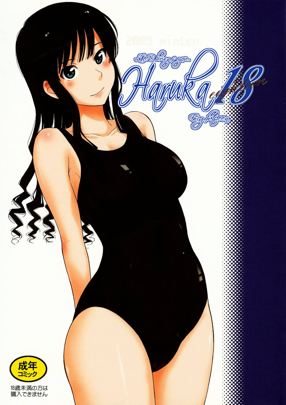 Hentai Manga Comic-Haruka 18-Read-1