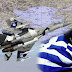 ΠΡΟΤΑΣΗ ΒΟΜΒΑ ΑΠΟ ΠΟΥΤΙΝ ! Θέλει να δώσει στην Ελλάδα το ρωσικό υπερμαχητικό Su-35 !