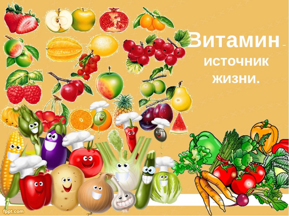 Витамины картинки прикольные