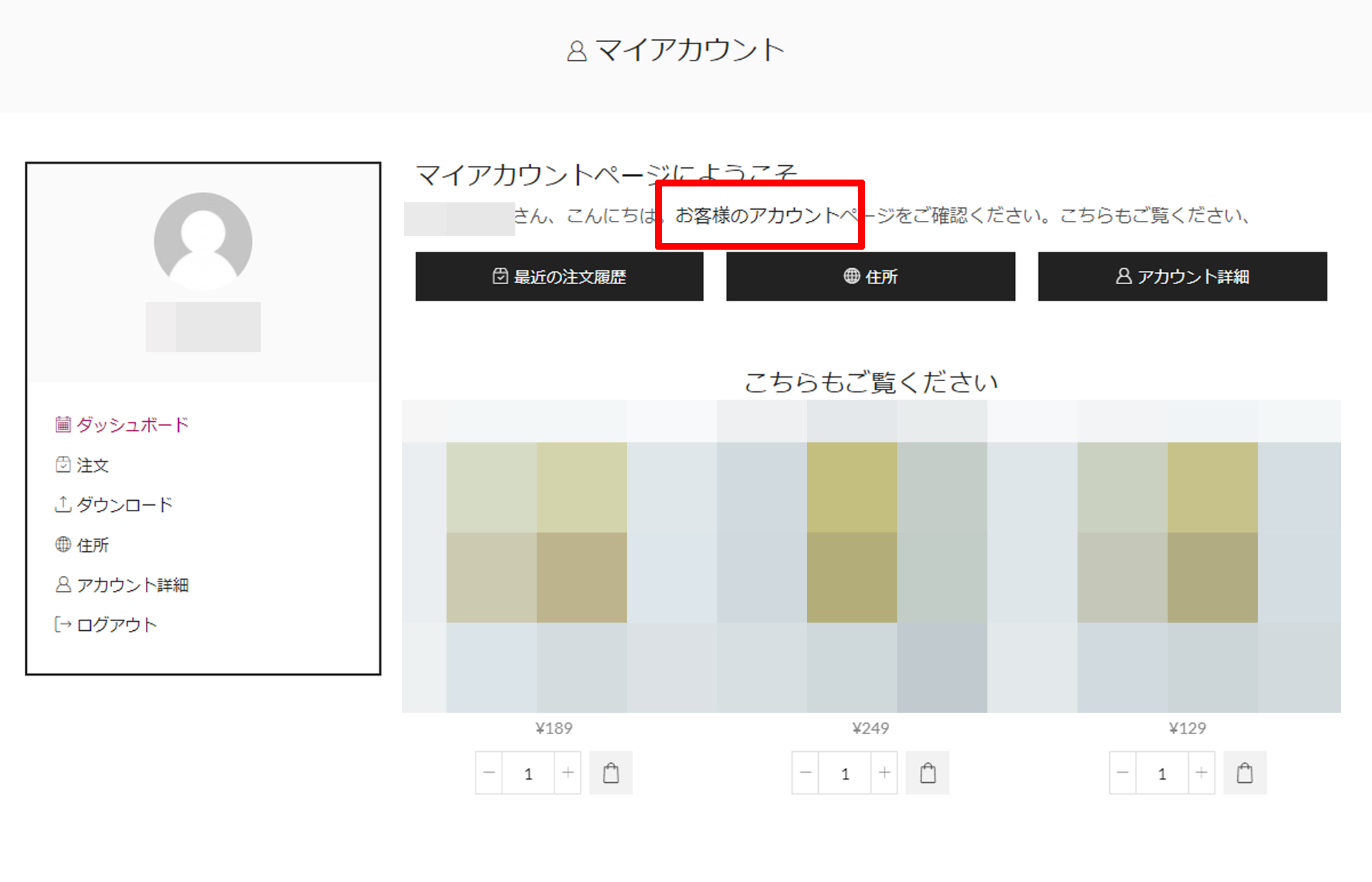Link on My Account page not working