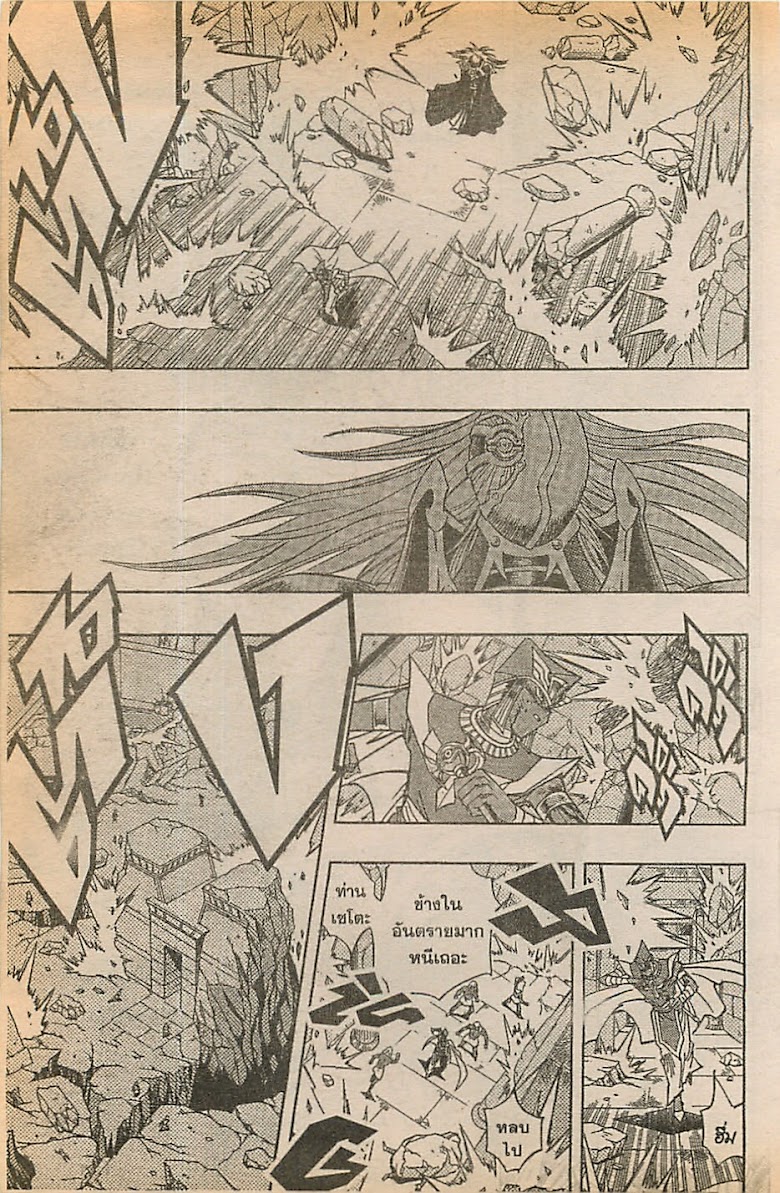 Yu-Gi-Oh! - หน้า 4