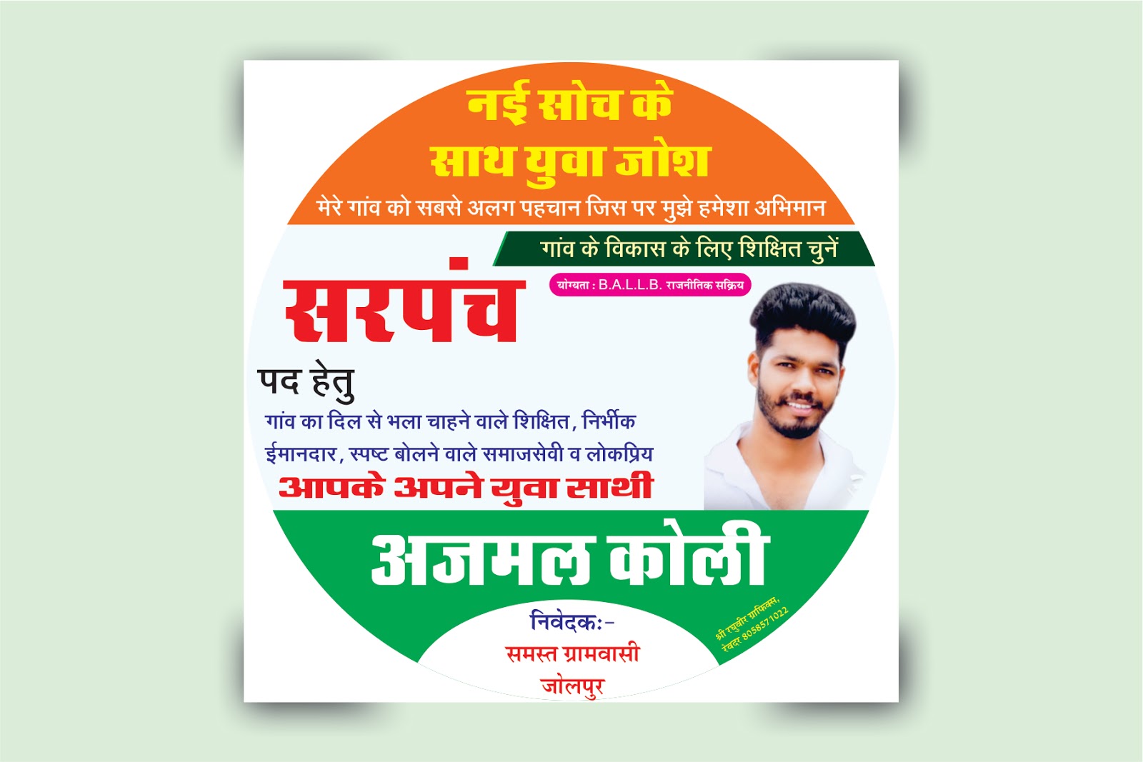 gram pradhan election date up gram pradhan election date up