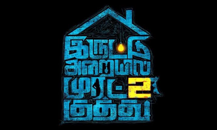 [Irandam Kuthu] Full Movie Download on Tamilrockers, Isaimini, Moviesda