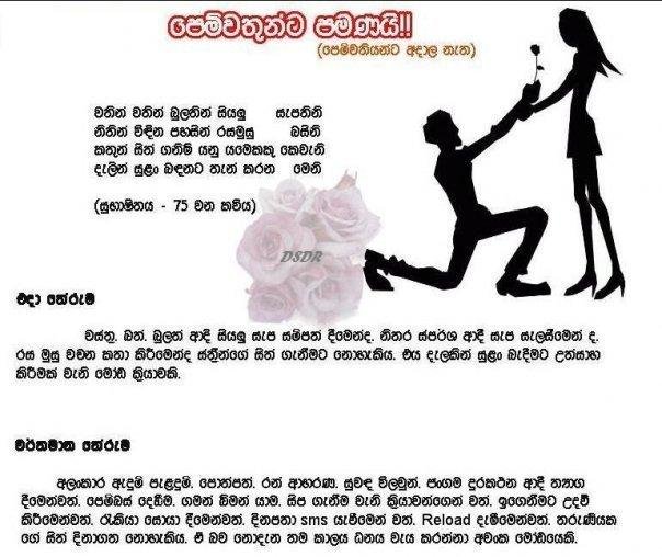 Sinhala Funny Images Sri Lanka Comedy Audio Vedio Images